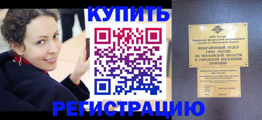 прописка для кредита в Белово